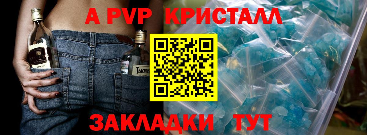A PVP крисы CK  Alpha-PVP Соль  Сочи  Вход с VPN  А ПВП СК КРИС 
