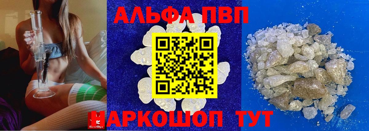 Меф МЯУ МЯУ   ГАШИШ  ГЕРОИН  Вход с VPN  A-PVP СОЛЬ   Сочи  КОКАИН  Канабис 