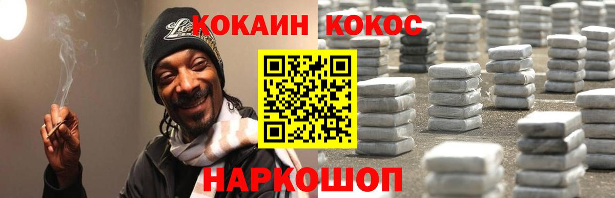 Кокаин FishScale  что такое   Кокаин Перу  Сочи  Вход с VPN  КОКАИН 