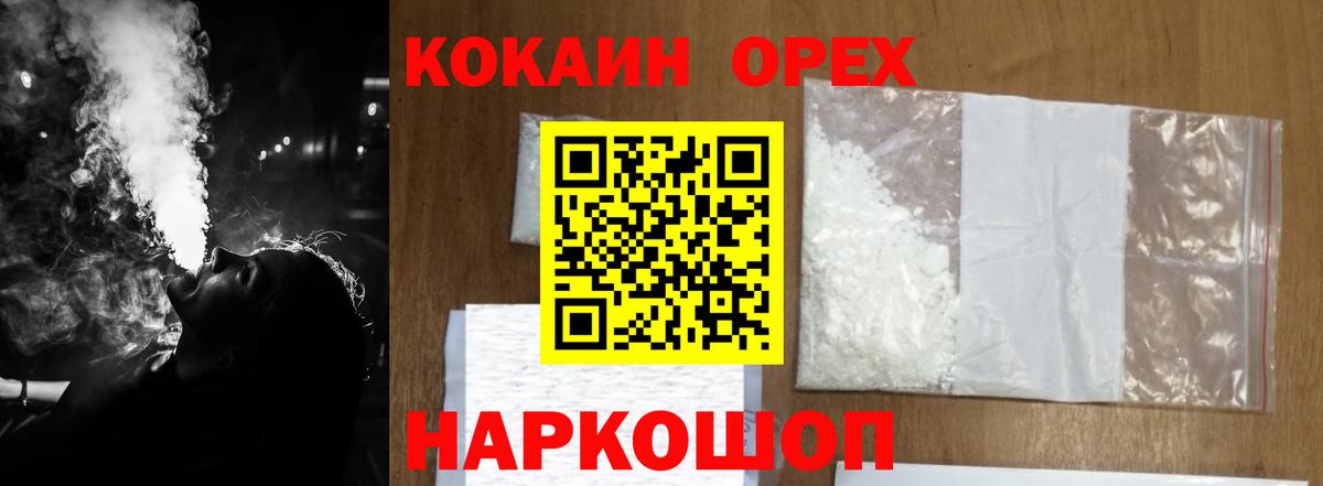 COCAIN VHQ Сочи