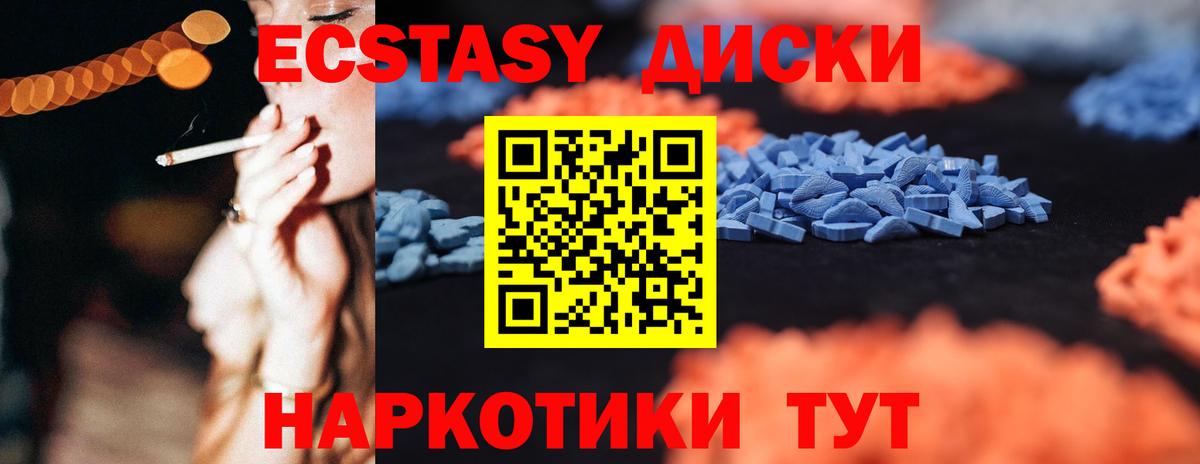 Ecstasy MDMA  Вход с VPN  ЭКСТАЗИ Cube    ссылки  Сочи 