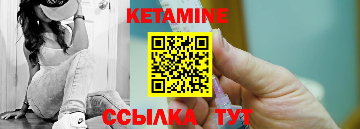 Кетамин ketamine  Вход с VPN  Сочи  Кетамин ketamine 