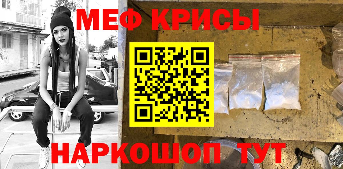 Мефедрон VHQ  Меф 4 MMC  МЯУ-МЯУ  Вход с VPN  Сочи 