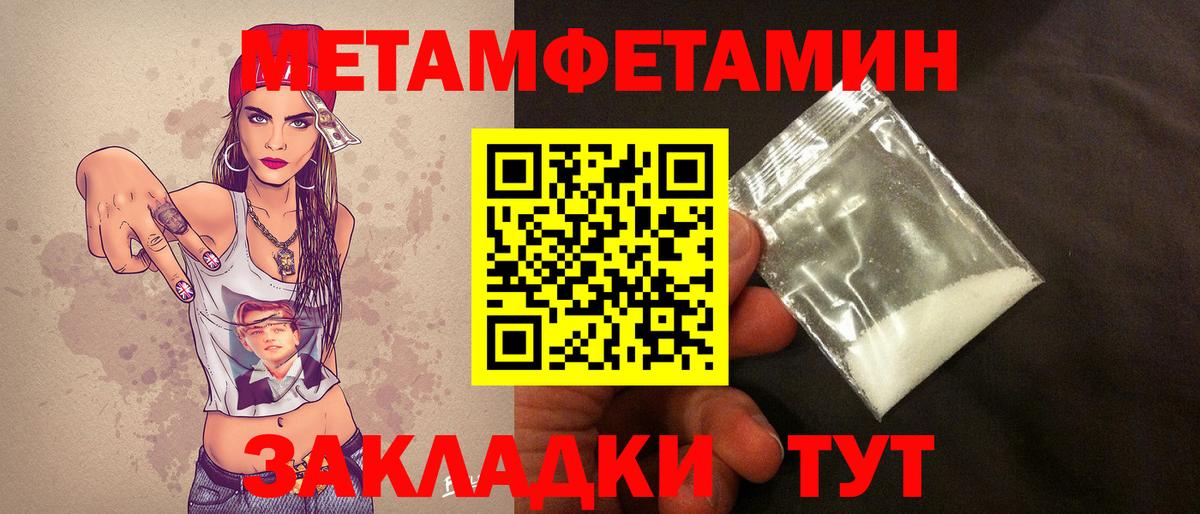 Метамфетамин мет Сочи