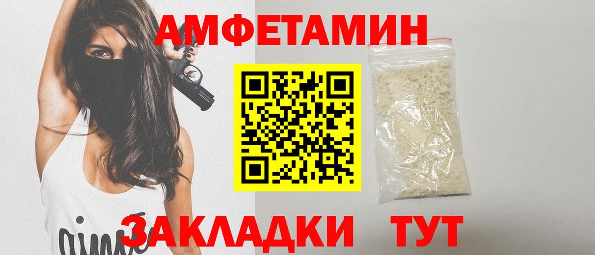 МЕТАМФЕТАМИН пудра  Вход с VPN  МЕТАМФЕТАМИН пудра  Сочи 