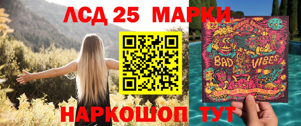 Марки 25I-NBOMe 1,5мг  Вход с VPN  Сочи  Наркотические марки  Марки 25I-NBOMe 1,5мг 