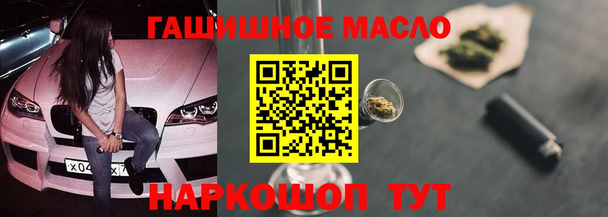 ТГК вейп с тгк  Дистиллят ТГК гашишное масло  Вход с VPN  Сочи 