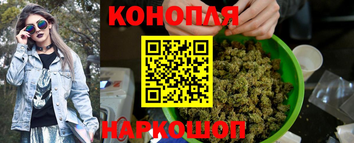 Шишки марихуана конопля  Марихуана LSD WEED  Каннабис планчик  Сочи  Вход с VPN 