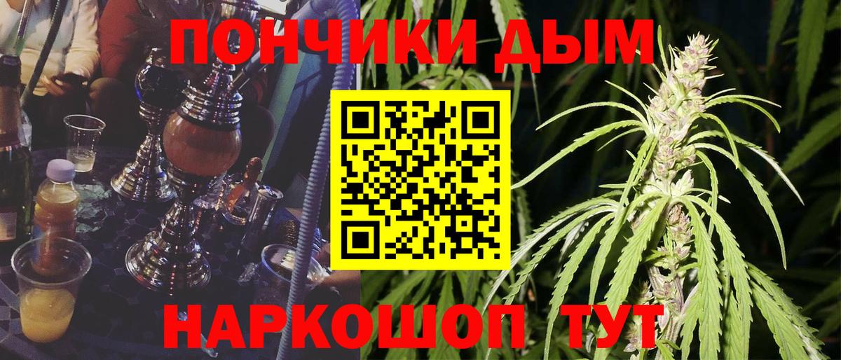 МАРИХУАНА Bruce Banner Сочи